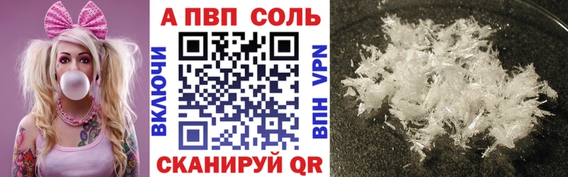 A-PVP Crystall  маркетплейс как зайти  Уяр 
