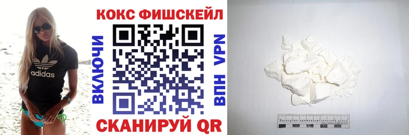 купить наркотик  кракен   Кокаин FishScale  Уяр 