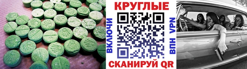 Ecstasy 250 мг  Уяр 