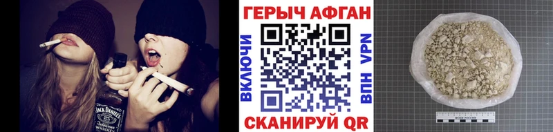 ГЕРОИН Heroin  Уяр 