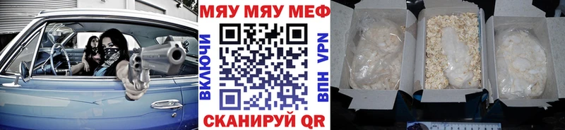 Мефедрон мука  Уяр 